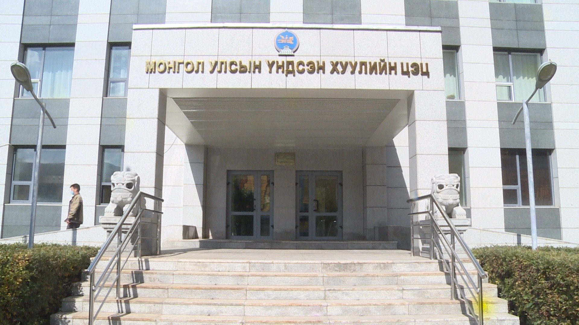 ҮХЦ: Эрүүгийн хуулийн 13.14.1 буюу "Худал мэдээлэл тараах" заалтыг Үндсэн хууль зөрчсөн гэж үзлээ