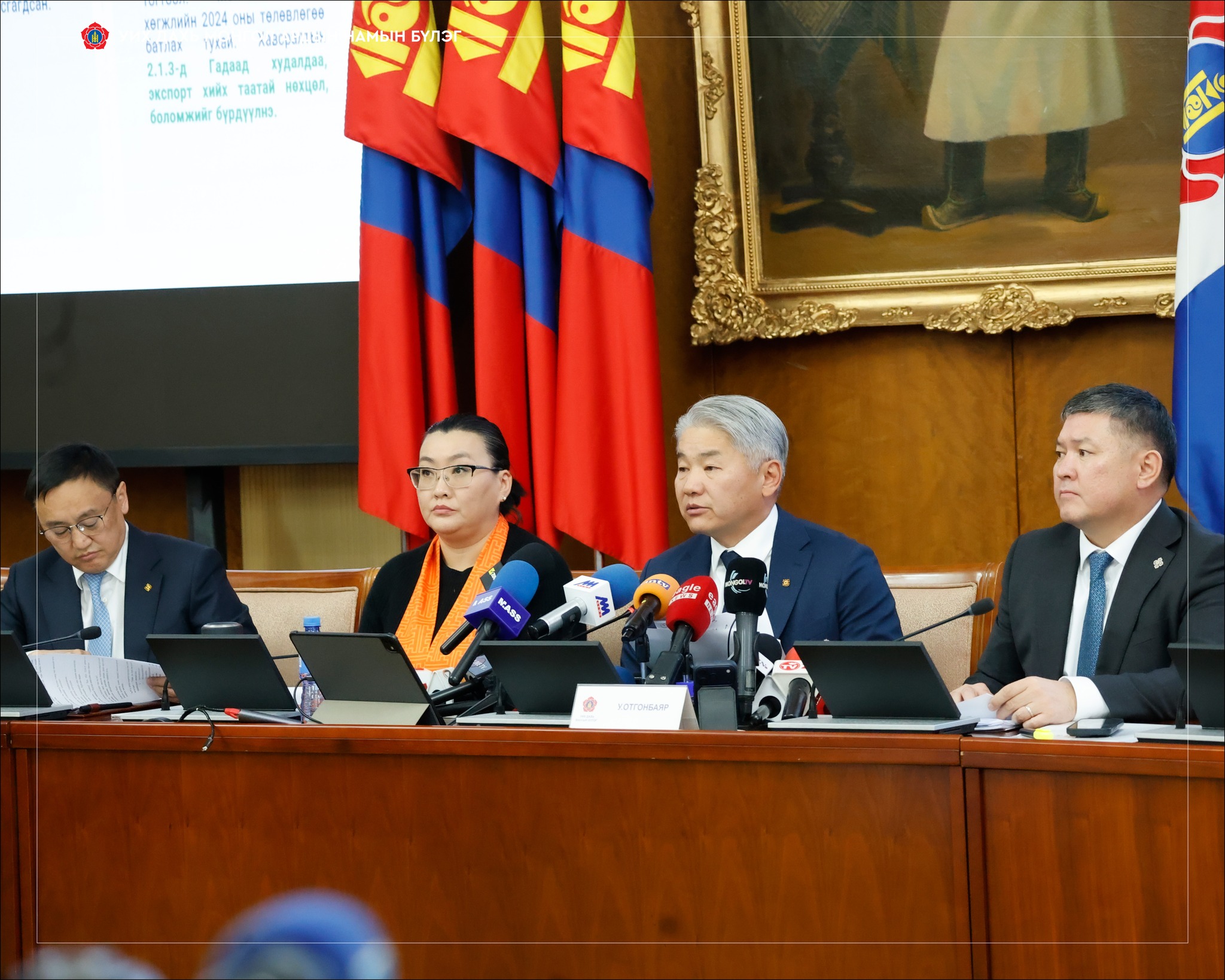 Гаальд мэдүүлгийг бүртгэснээс хойш 4 цагийн дотор барааг олгодог болно 