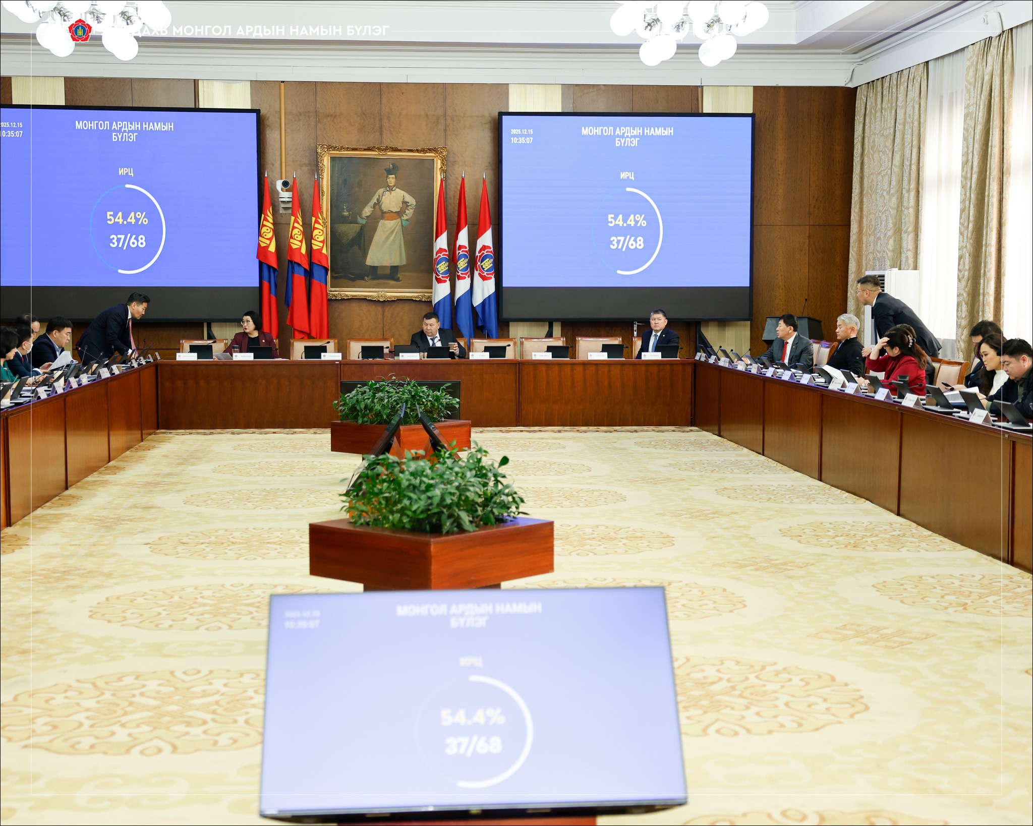 МАН: Эдийн засгийн эрх чөлөөний тухай анхдагч хуулийн төслийг хэлэлцлээ