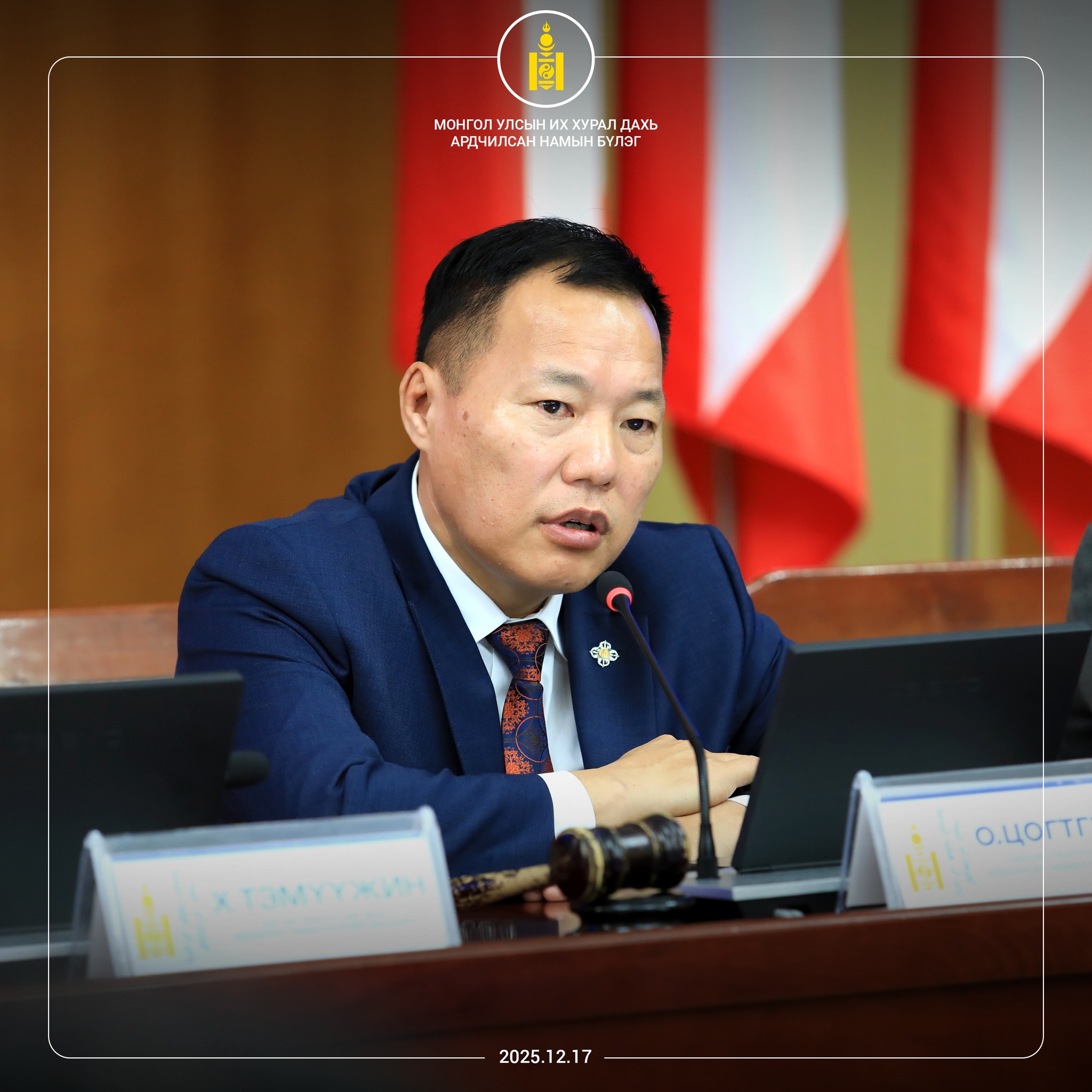 О.Цогтгэрэл: Дэд сайд нараа цуцлахгүй бол Засгийн газрыг огцруулах хүртэл арга хэмжээ авна