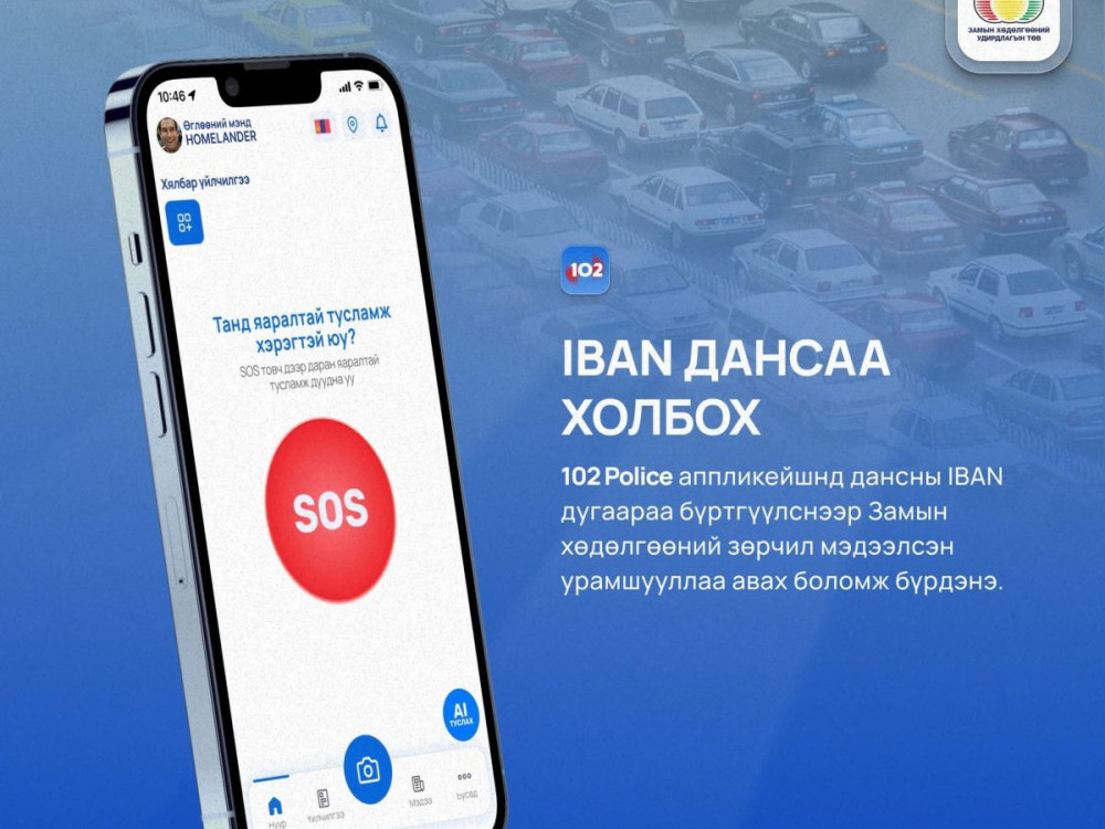 Зөрчил мэдээлсэн иргэний урамшууллыг энэ сарын 20-ны дотор олгоно