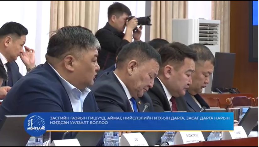 Засгийн газрын гишүүд, аймаг, нийслэлийн ИТХ-ын дарга, Засаг дарга нарын нэгдсэн уулзалт боллоо