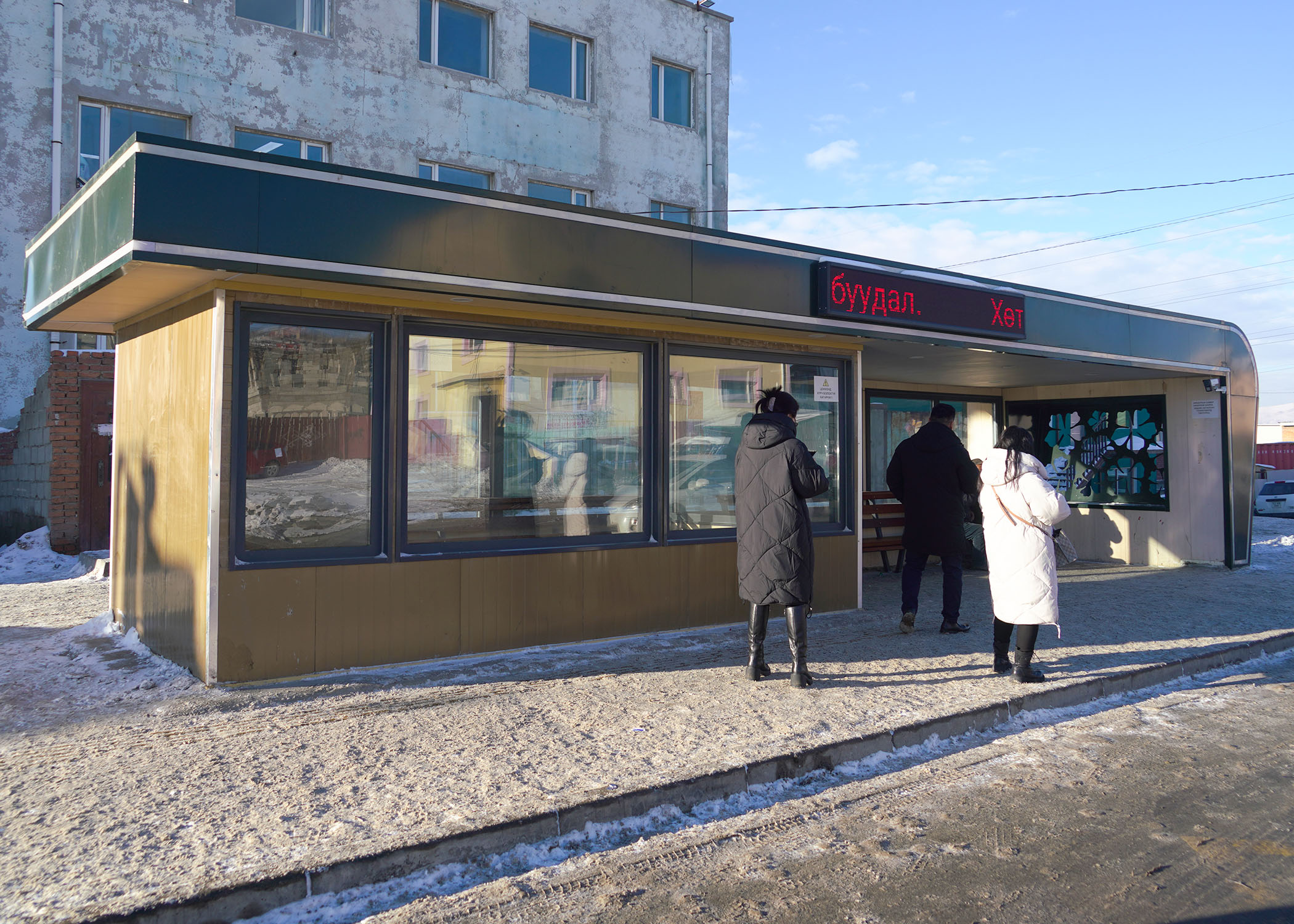 Автобусны буудлын дулаан зогсоолыг өнөөдрөөс нээж эхэлжээ 