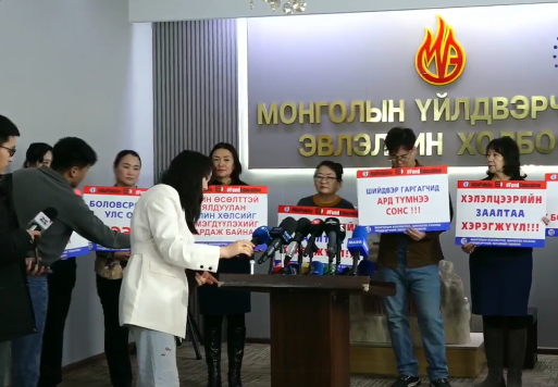 Эмч, багшийн цалингийн асуудлаар Ерөнхий сайд, УИХ-ын даргад шаардлага хүргүүллээ