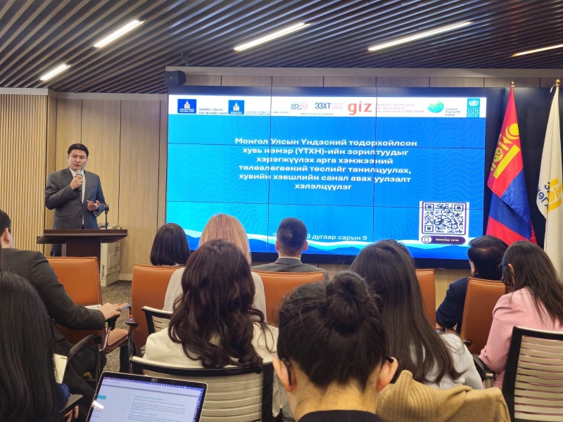 ҮТХН 3.0 зорилтыг хэрэгжүүлэх арга хэмжээний төлөвлөгөөний төслийг танилцууллаа