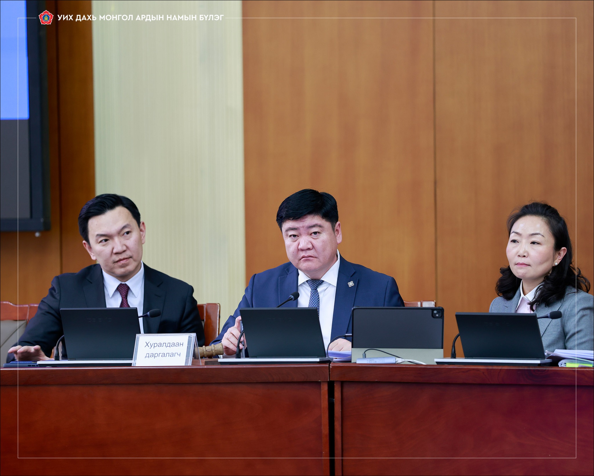 ТББХ: УИХ-ын чуулганаар хэлэлцэх асуудлын жагсаалтад хуулийн төслүүдийг нэмэхийг дэмжлээ 