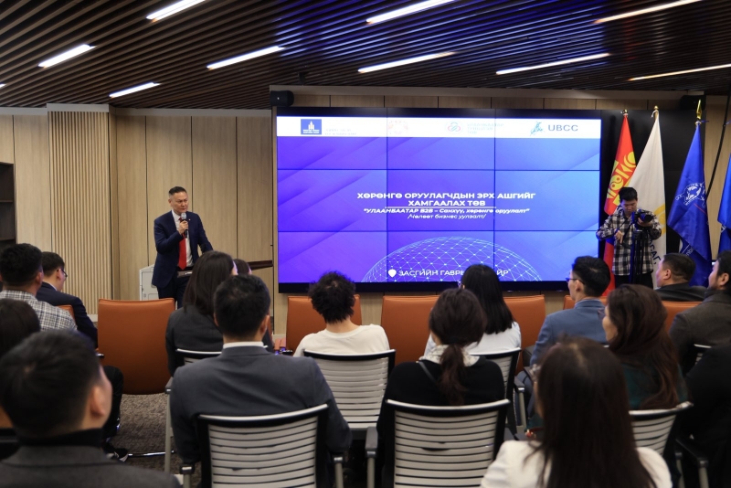 “Улаанбаатар B2B-Санхүү, хөрөнгө оруулалт” чөлөөт бизнес уулзалт болж өндөрлөлөө