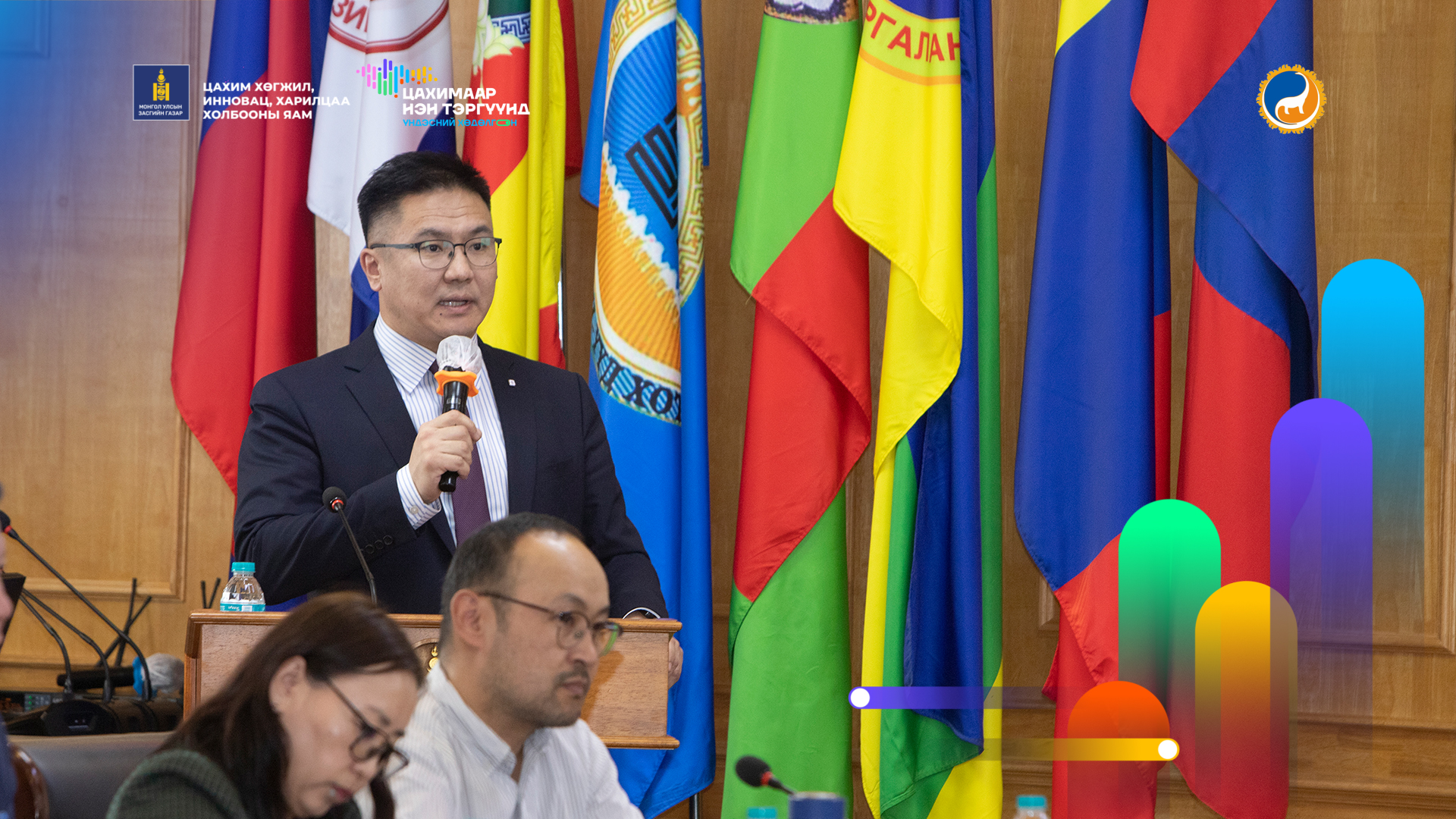 Орон нутгийн удирдлагуудад цахим шилжилтийг хэрэгжүүлэх сургалт зохион байгууллаа