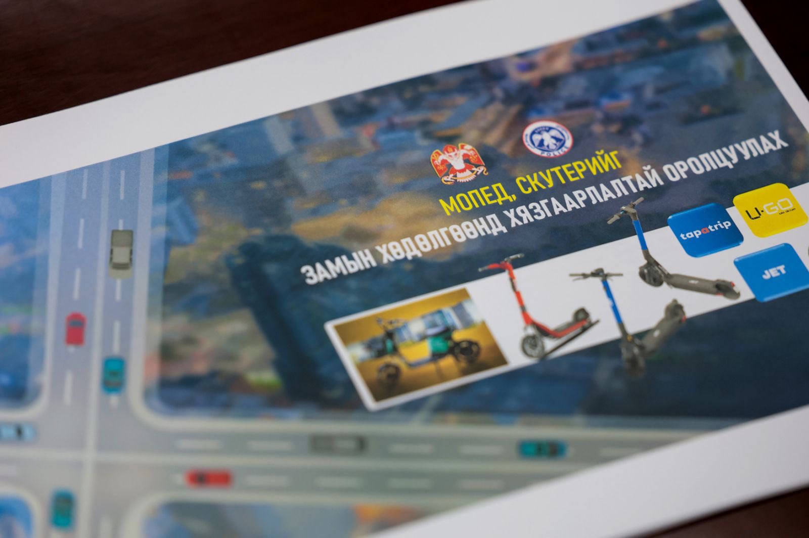    Бага тойруугийн 86 байршилд 185 албан хаагч скүүтер, мопедын хэрэглээнд хяналт тавьж ажиллана