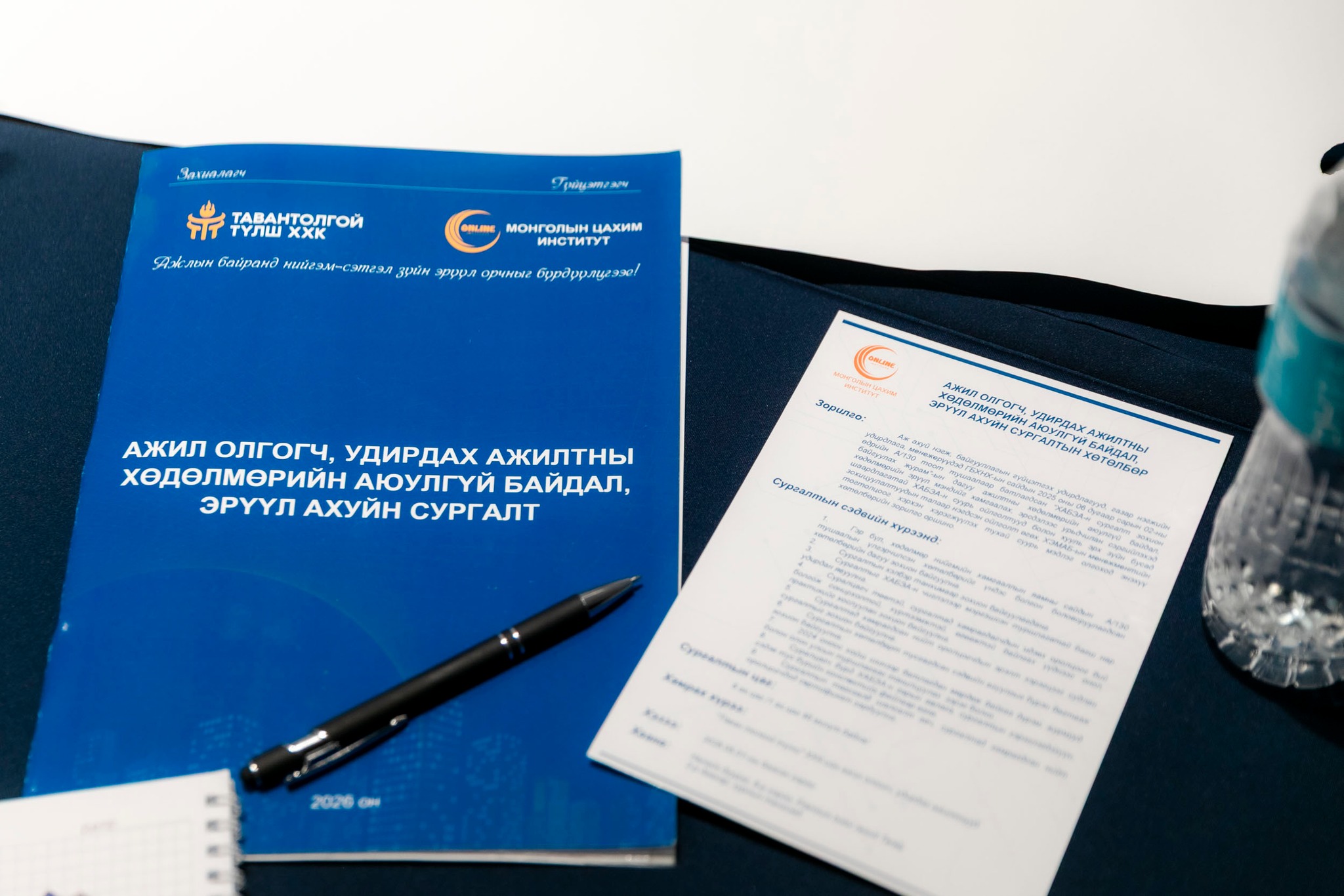 Удирдах ажилтан, ахлах мэргэжилтнүүдээ сургалтад хамрууллаа