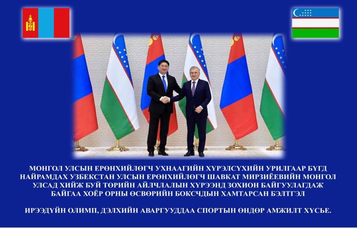Монгол-Узбекистан улсын төрийн тэргүүний айлчлалын хүрээнд зохион байгуулсан өсвөрийн боксчдын хамтарсан бэлтгэл сургуулилт үр дүнгээ өгч байна