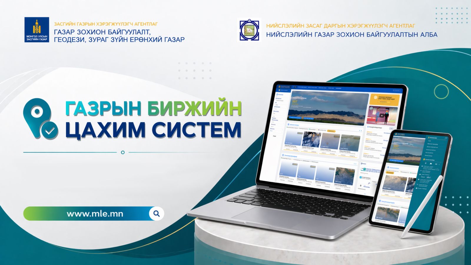 Нийслэлийн нутаг дэвсгэрт 13 байршилд газар эзэмшүүлэх, ашиглуулах эрхийн дуудлага худалдааг тавдугаар сарын 21-ний өдөр зохион байгуулна