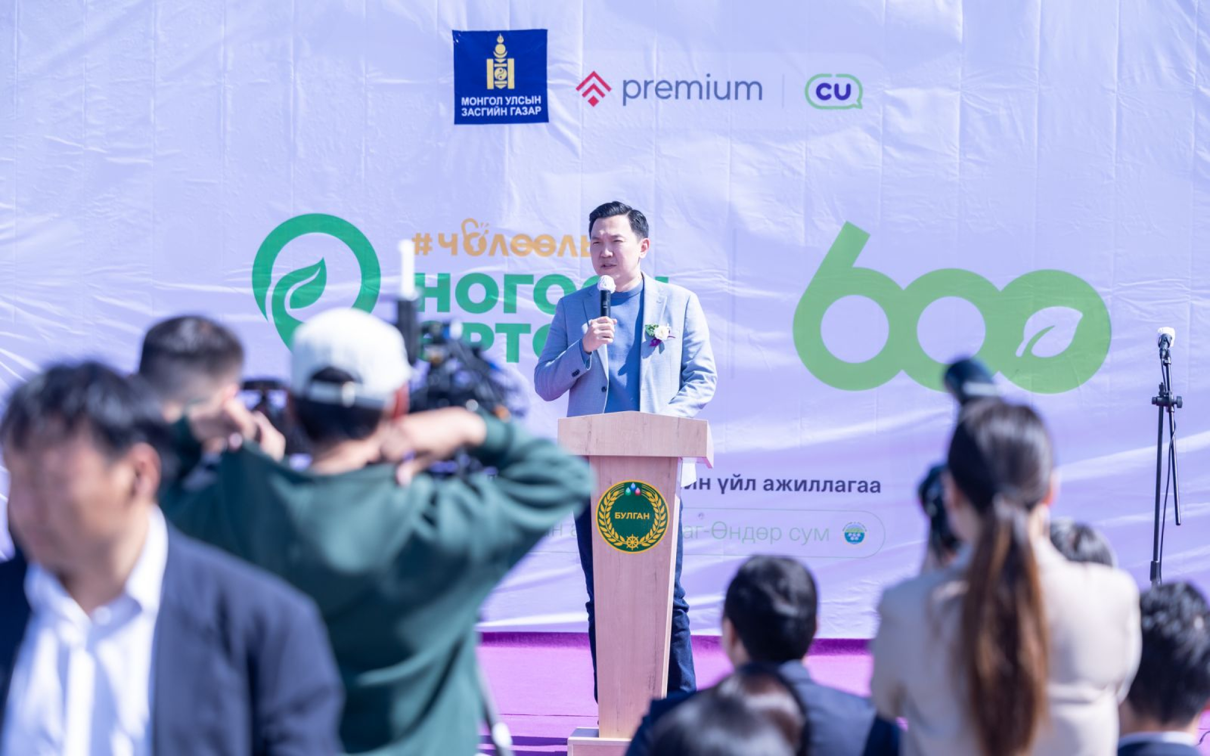 "Чөлөөлье" санаачилгын хүрээнд анхны "НОГООН ӨРТӨӨ” Булган аймагт нээгдлээ