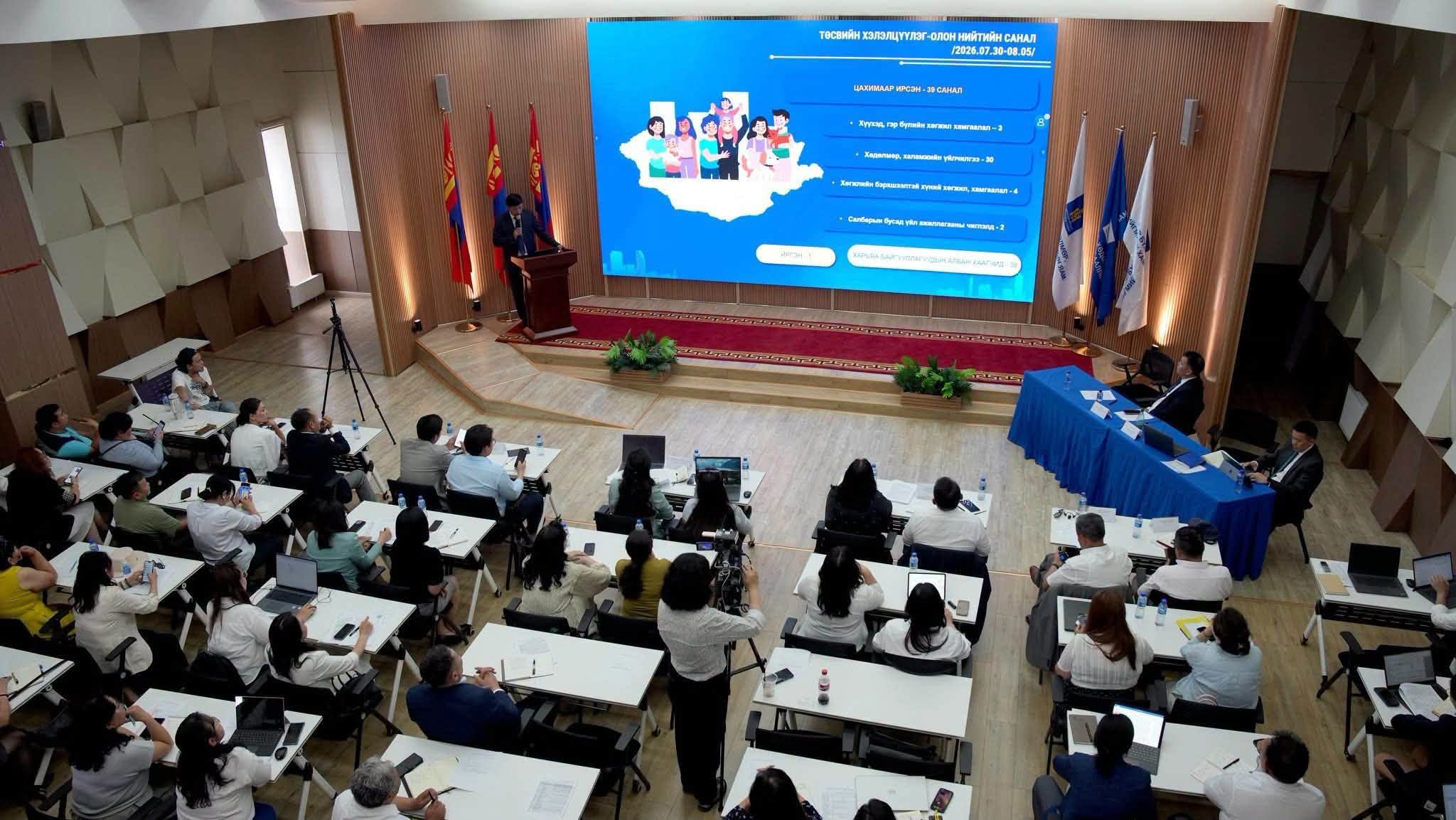 Гэр бүл хөдөлмөр, нийгмийн хамгаалалын салбарын 2027 оны төсвийн төслийн хэлэлцүүлэг амжилттай боллоо