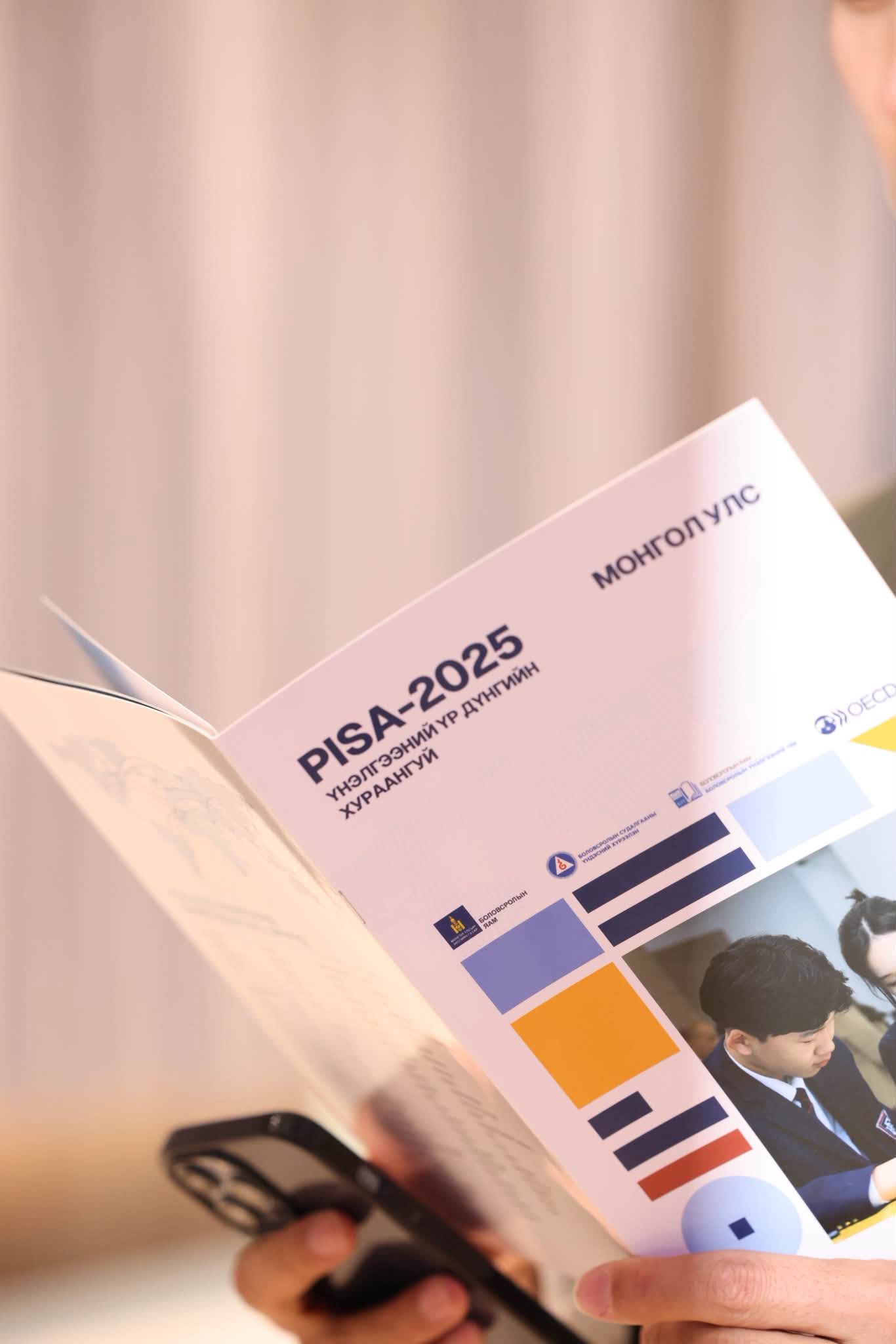 PISA 2025: Монгол Улс 91 орноос 49 дүгээр байранд эрэмблэгдэв