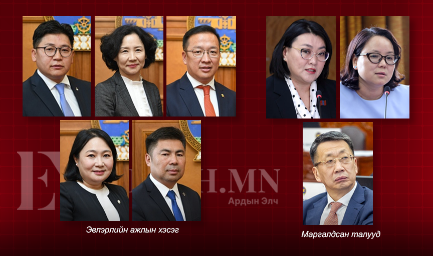 Гурван гишүүний “хэрүүл”-ийг цэгцлэхээр МАН-ын бүлэг таван гишүүнтэй ажлын хэсэг байгуулжээ