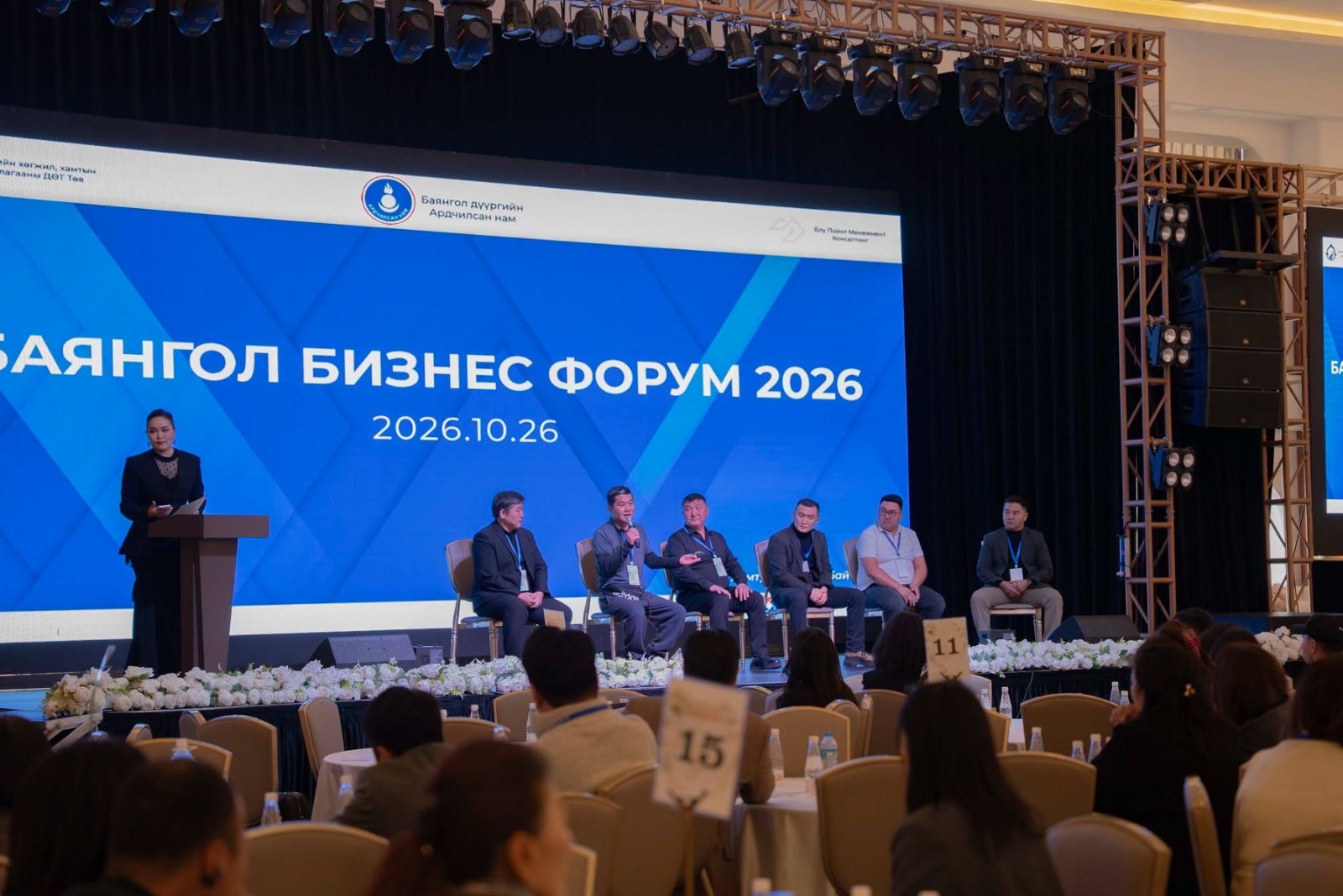 Баянгол Бизнес Форум: Татвар, НДШ, төрийн үйлчилгээний хүндрэлээс болж ААН-үүдийн 45 хувийнх нь бизнесийн үйл ажиллагаа буурчээ